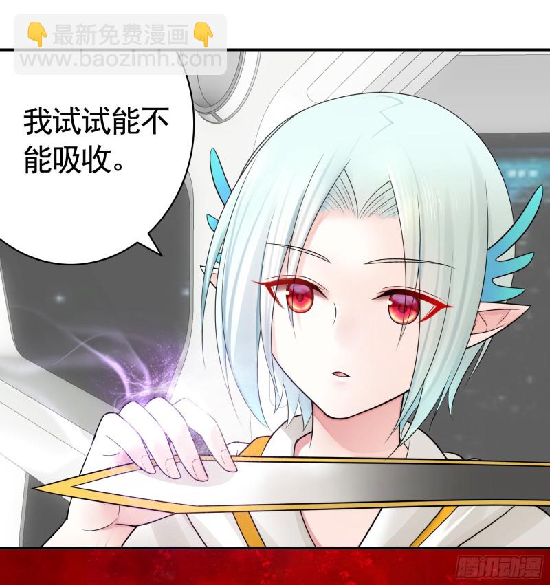 病娇魔王爱上我24
