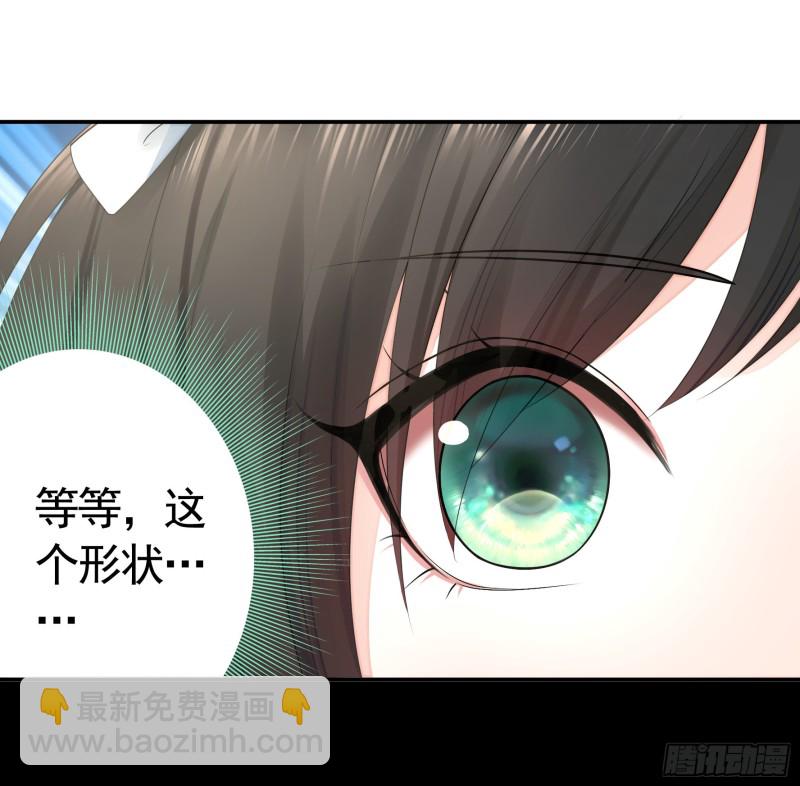 病娇魔王爱上我40
