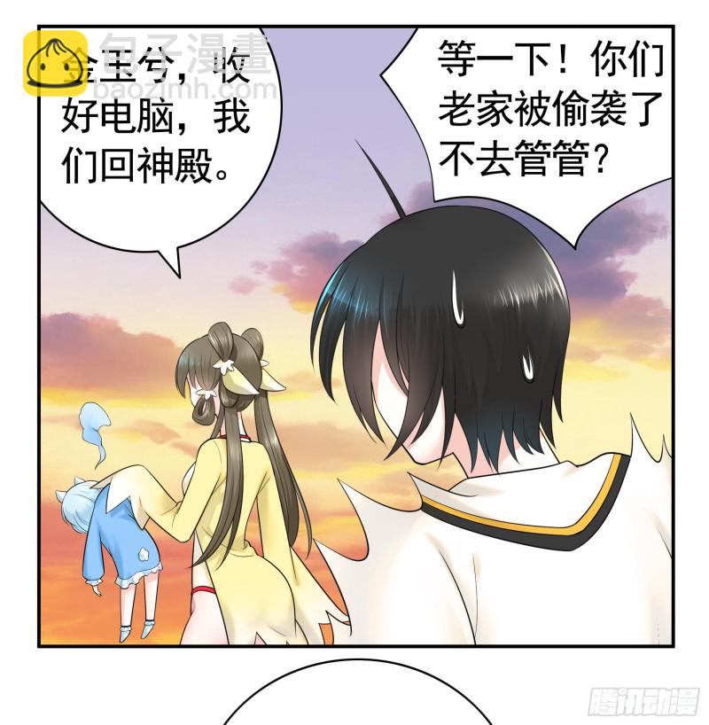 病娇魔王爱上我8