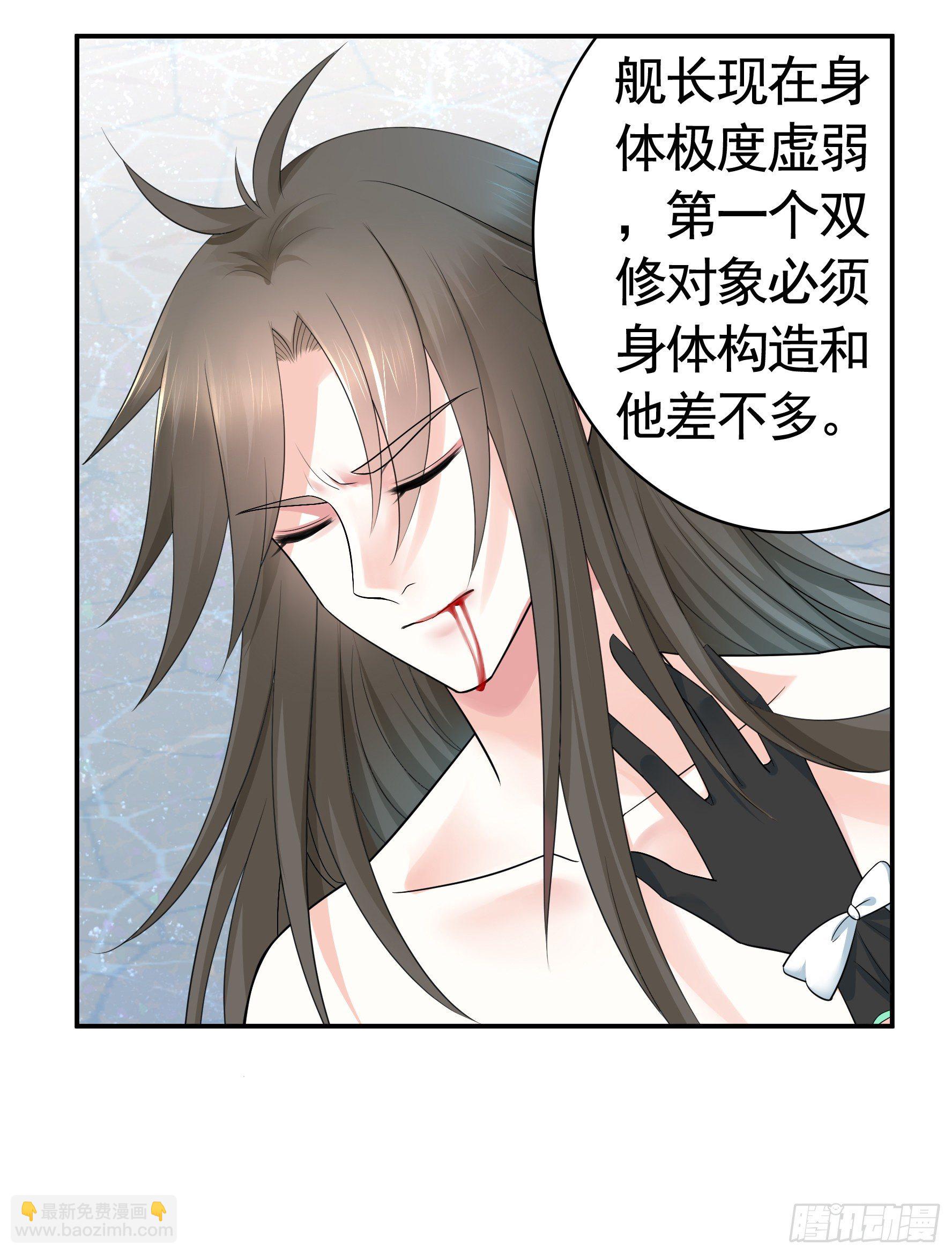你为谁守身呢？25