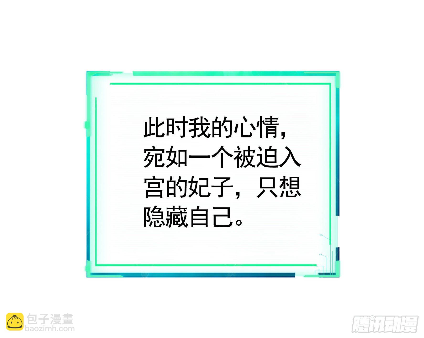 你为谁守身呢？29