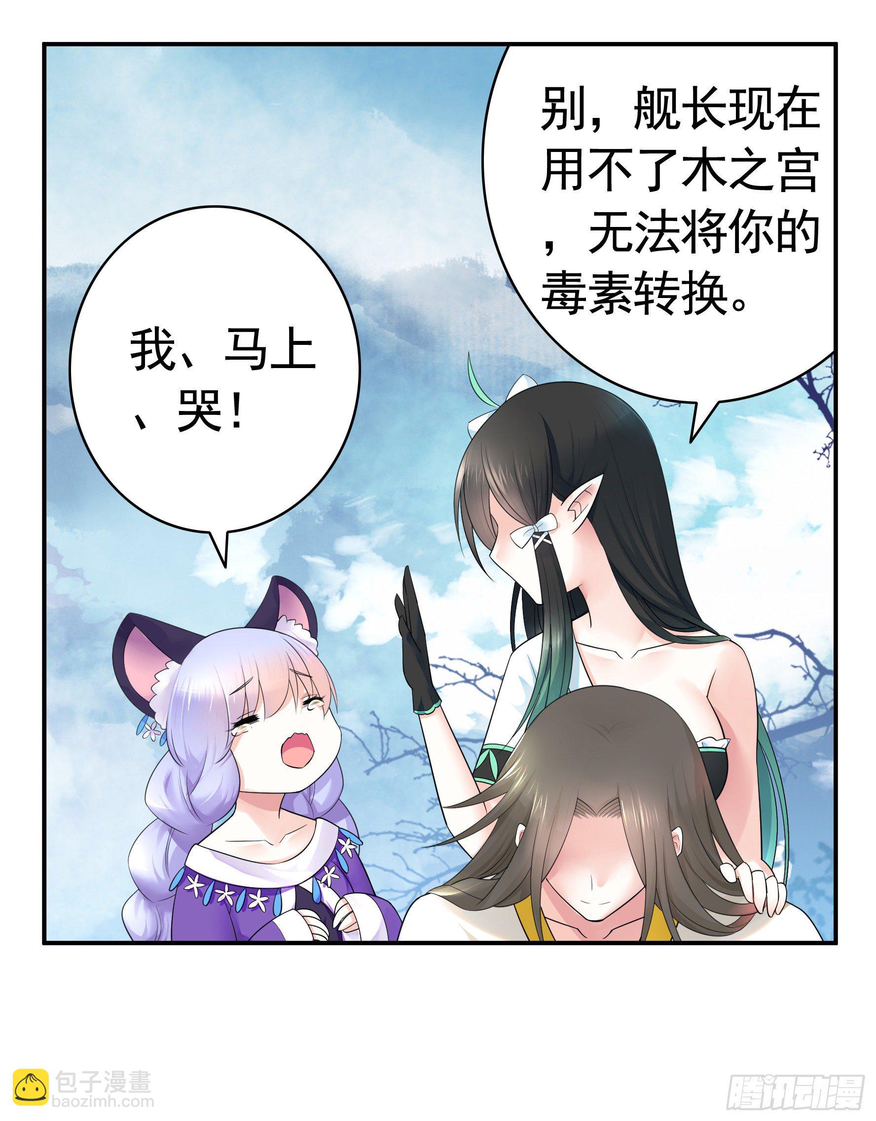 你为谁守身呢？3