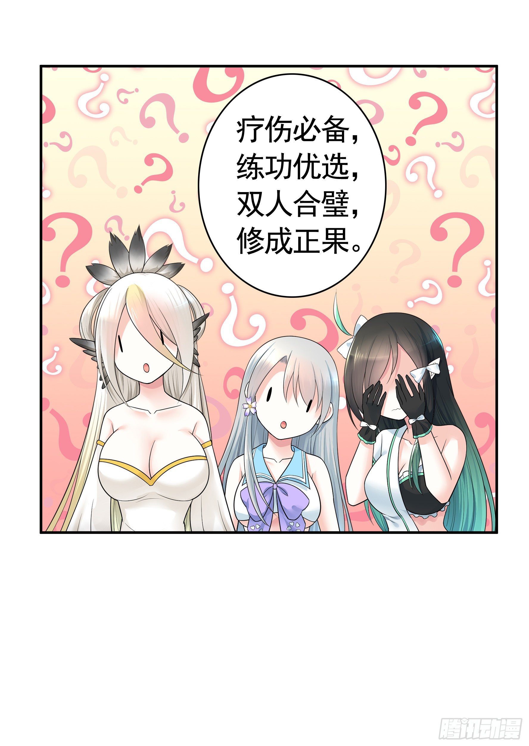 你为谁守身呢？8