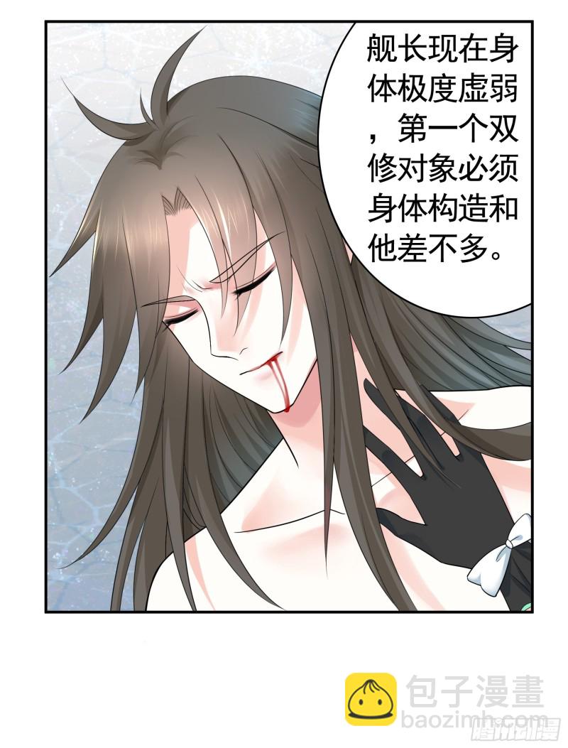 何为双修25