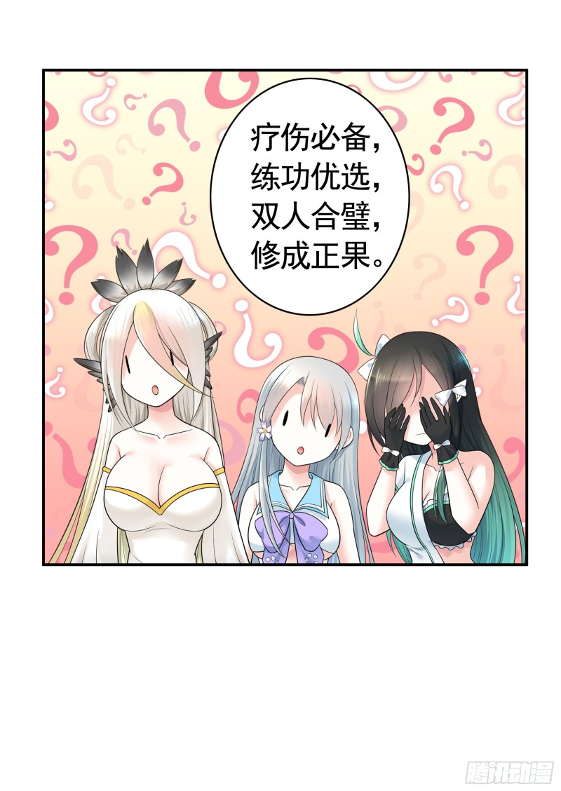 何为双修8