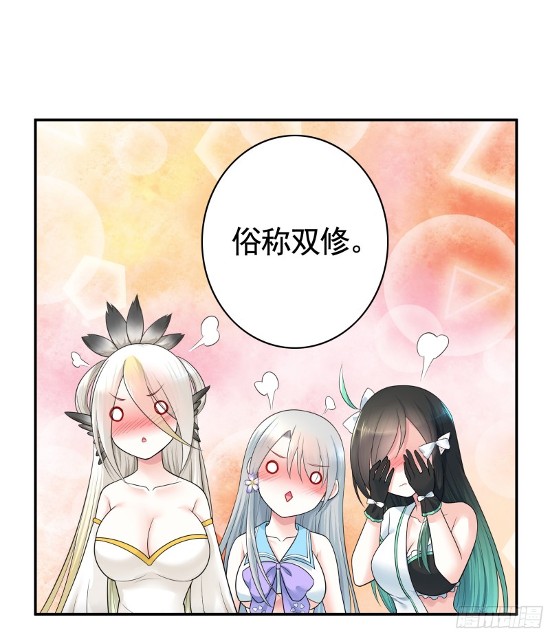 何为双修9