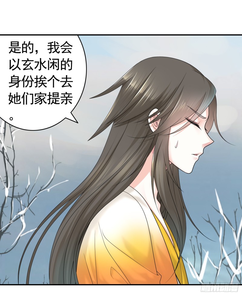 挨个提亲0