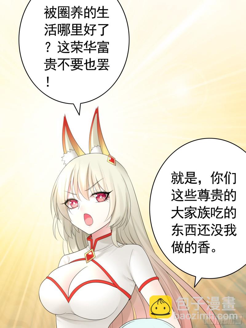 挨个提亲32
