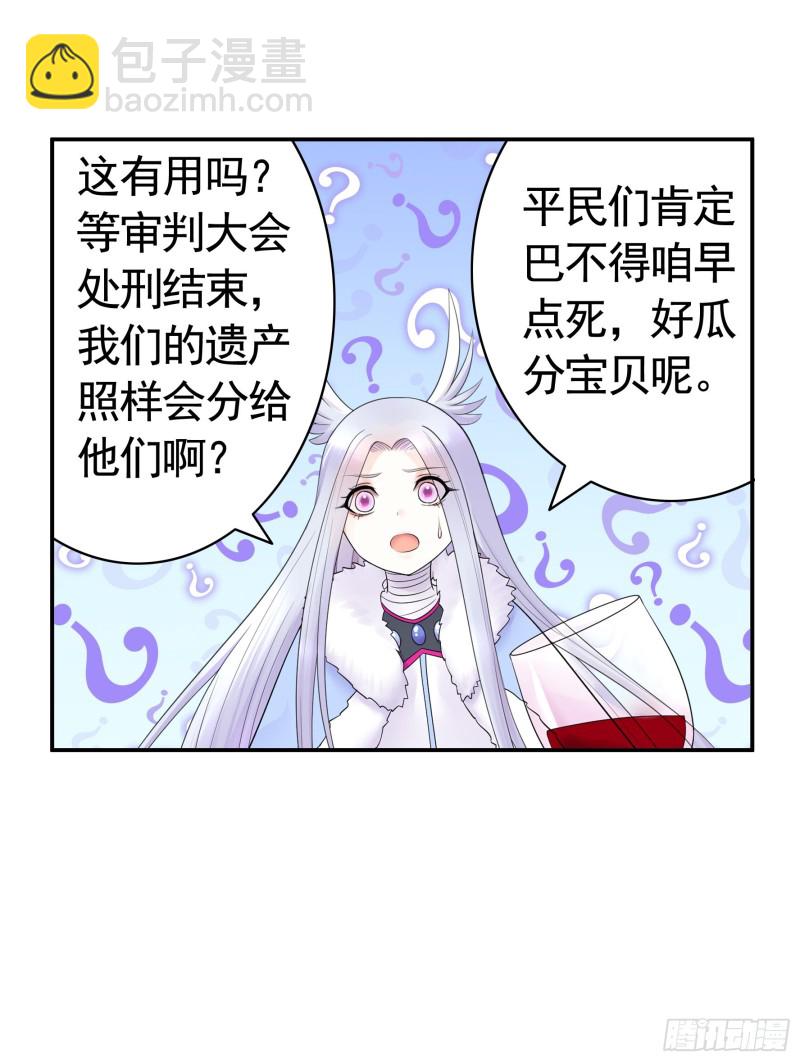 迎娶天魔之女10
