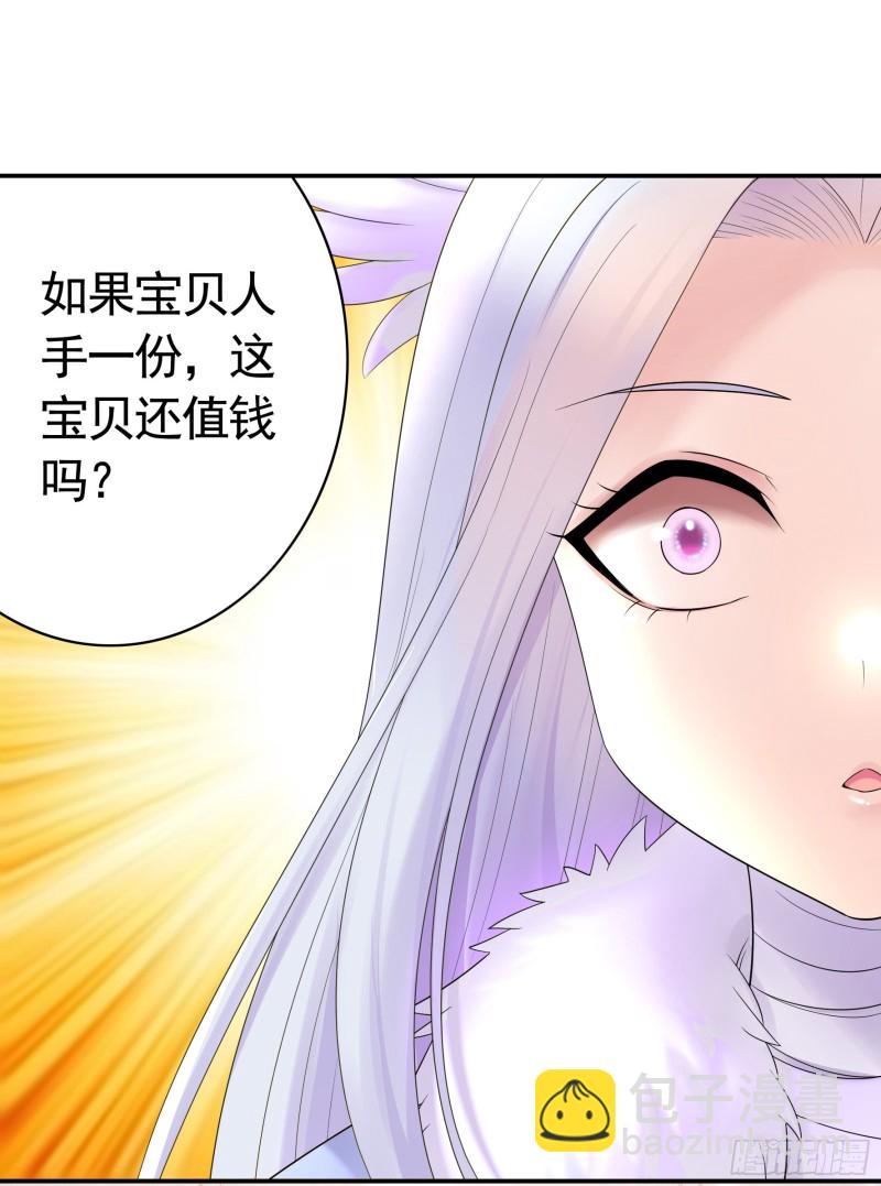 迎娶天魔之女11