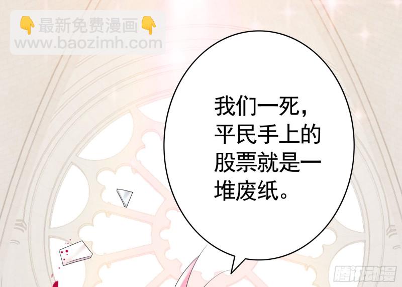 迎娶天魔之女12