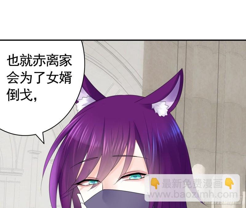 迎娶天魔之女16