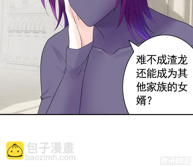 迎娶天魔之女17