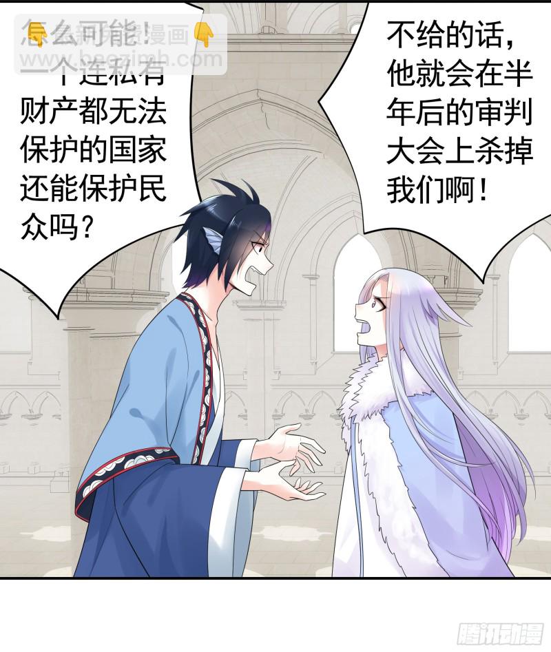 迎娶天魔之女2