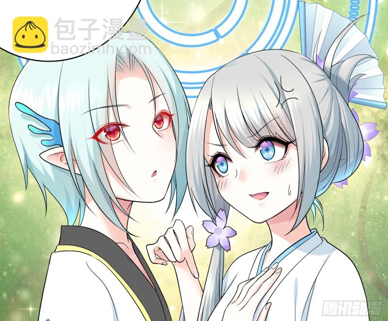 迎娶天魔之女20