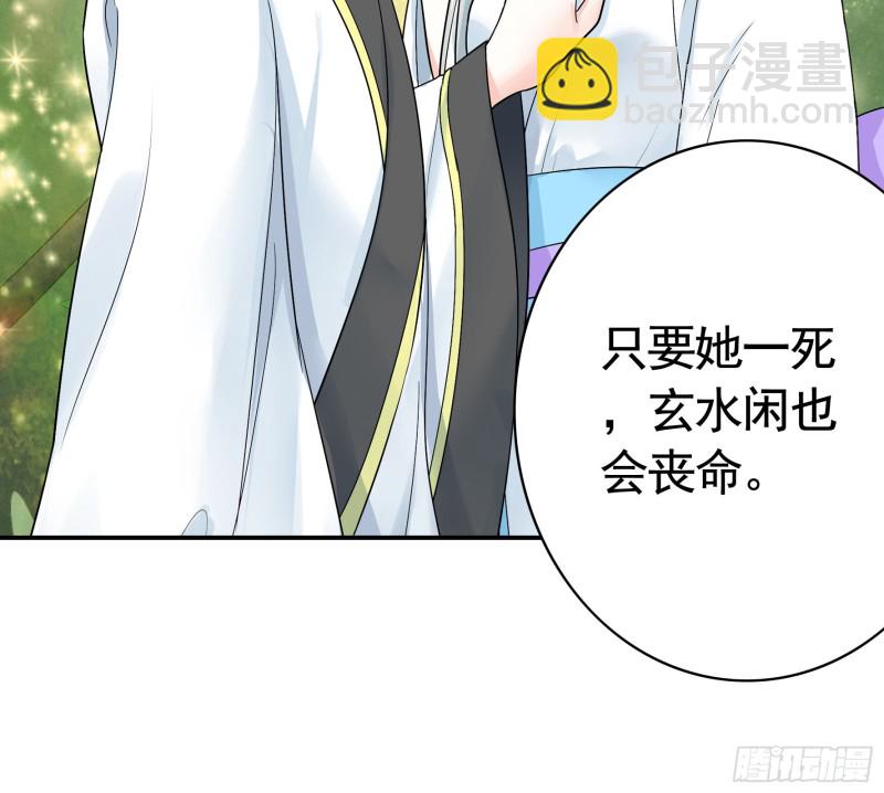 迎娶天魔之女21
