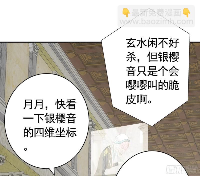 迎娶天魔之女23
