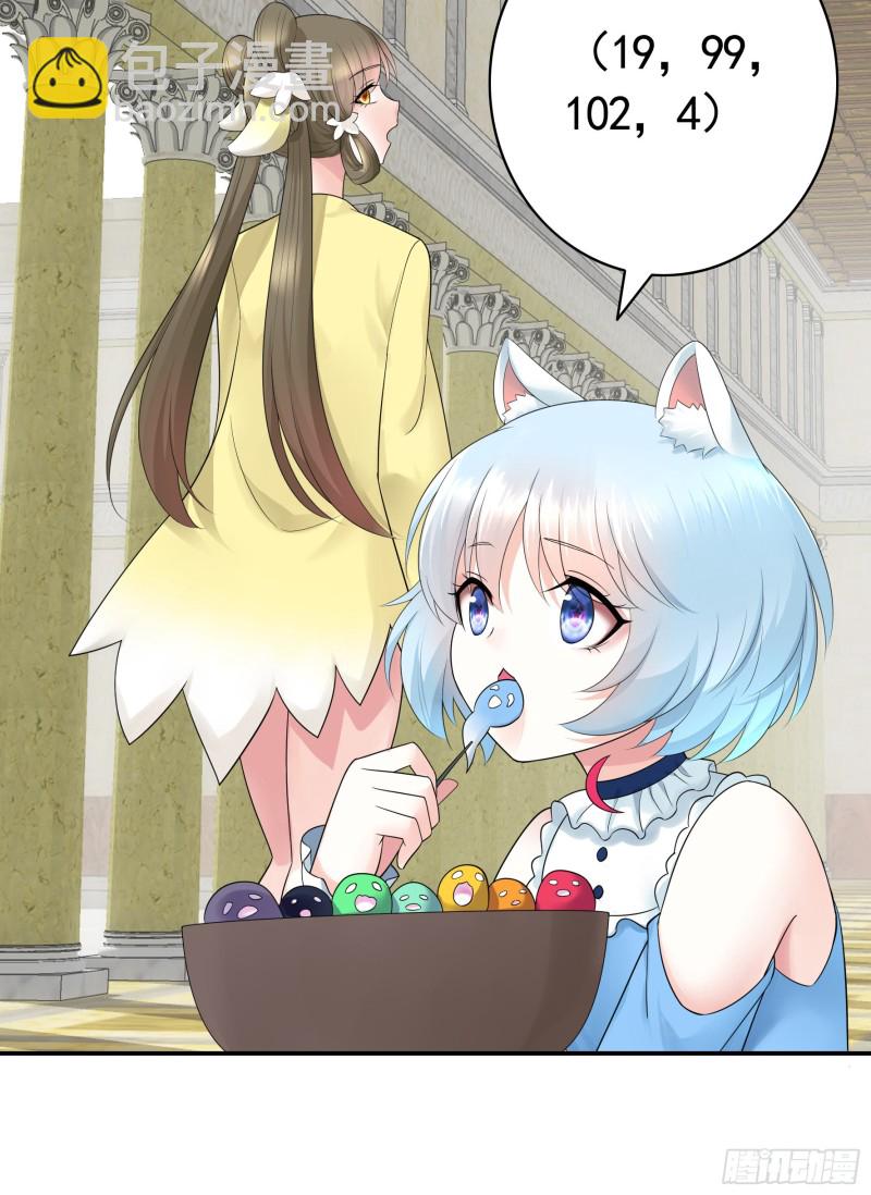迎娶天魔之女24
