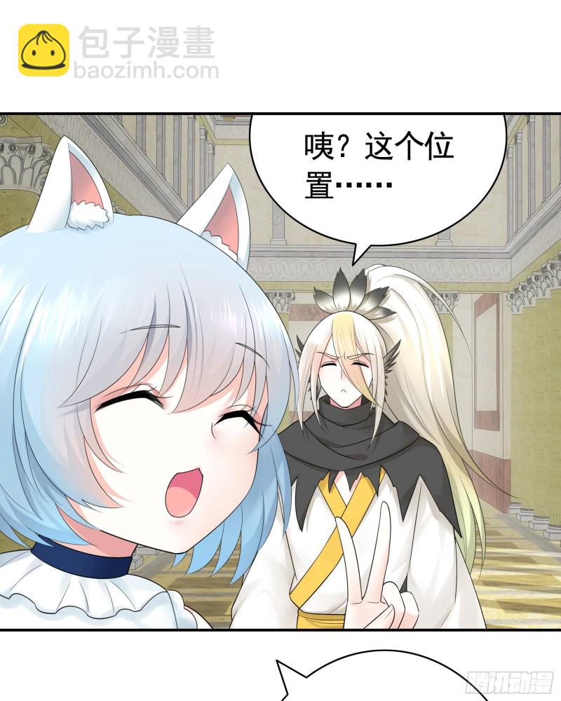 迎娶天魔之女25