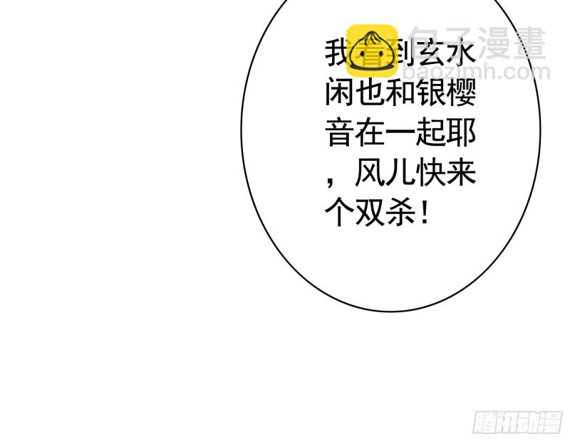 迎娶天魔之女26
