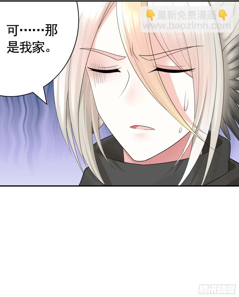 迎娶天魔之女27