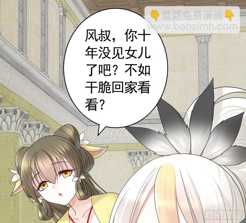 迎娶天魔之女28