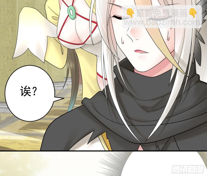 迎娶天魔之女29