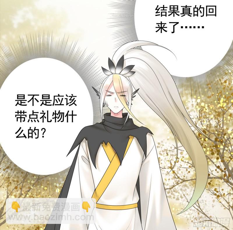 迎娶天魔之女30