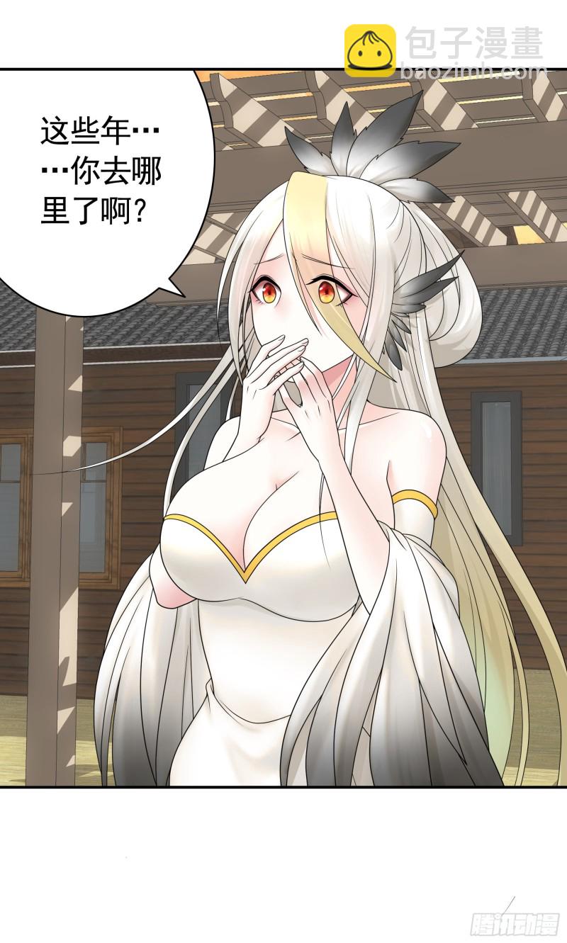迎娶天魔之女32
