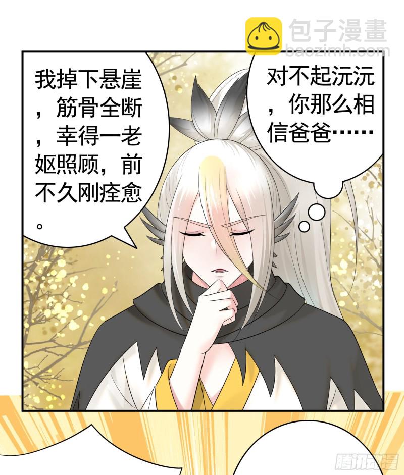 迎娶天魔之女33