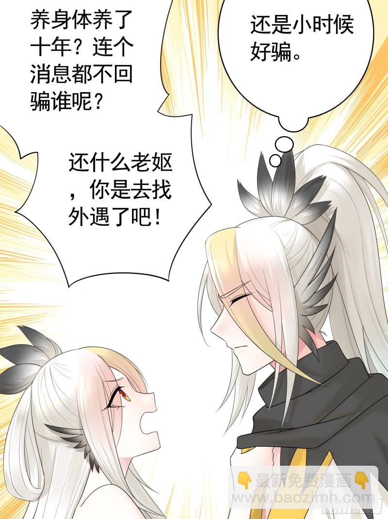 迎娶天魔之女34