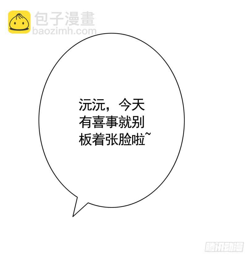 迎娶天魔之女37