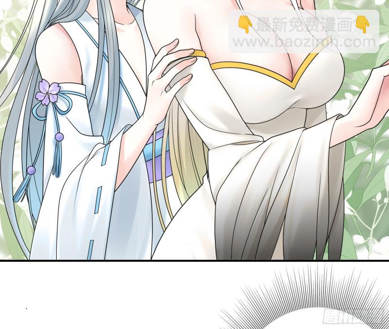 迎娶天魔之女39