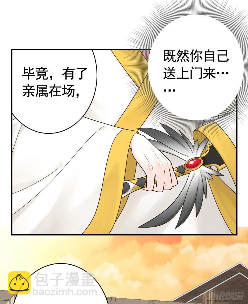 迎娶天魔之女41