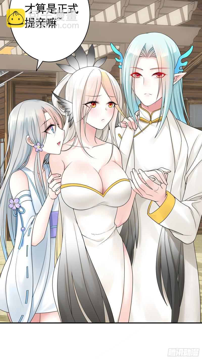 迎娶天魔之女42