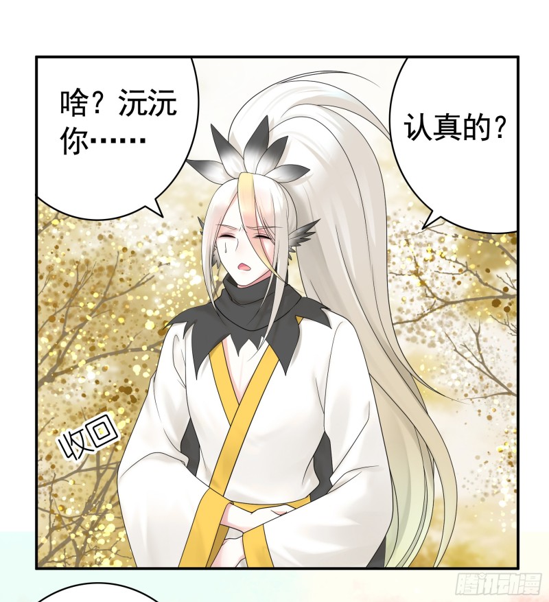 迎娶天魔之女44