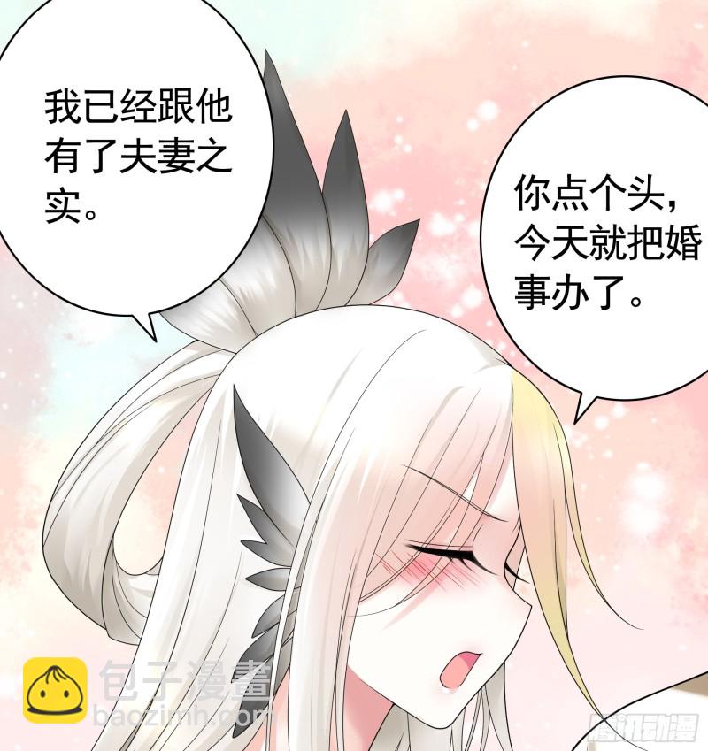迎娶天魔之女45
