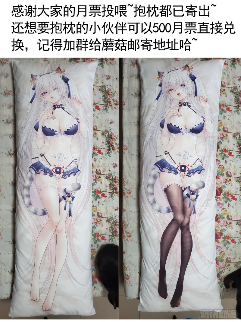 迎娶天魔之女48