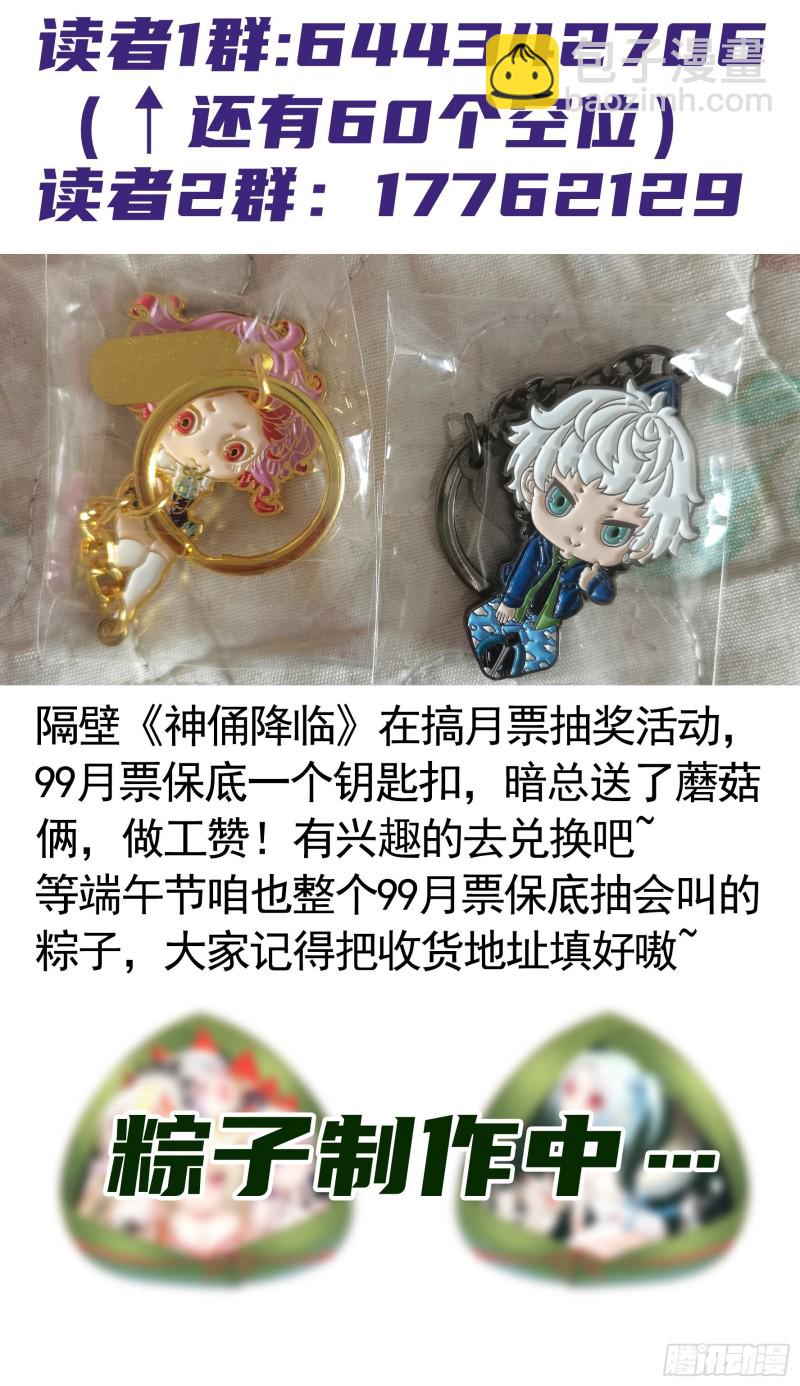 迎娶天魔之女49