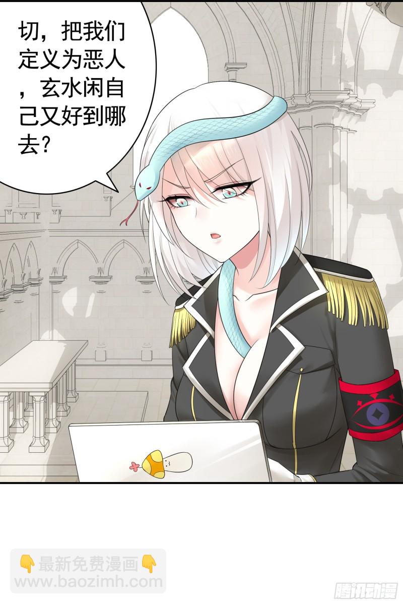 迎娶天魔之女5