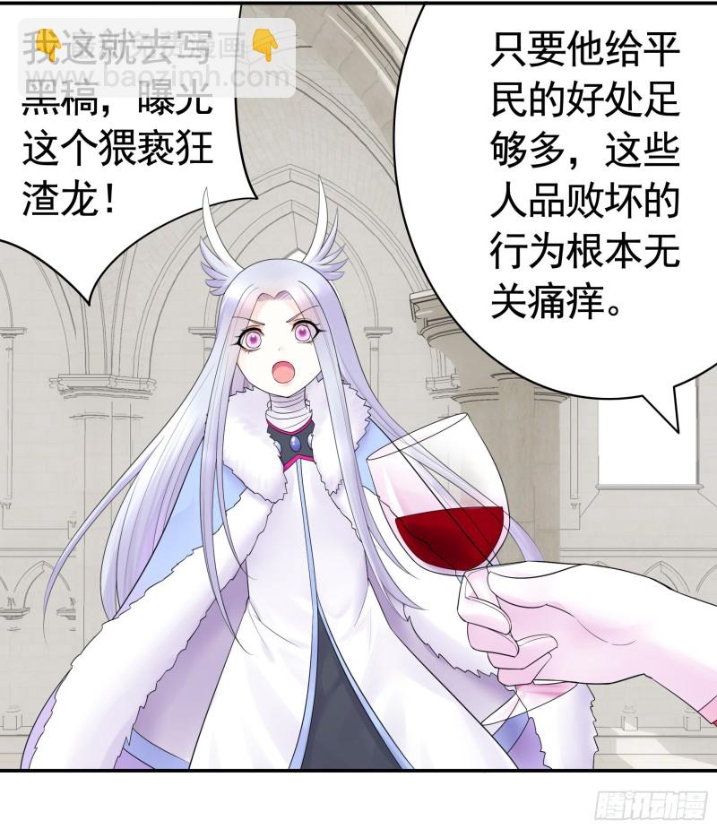 迎娶天魔之女8