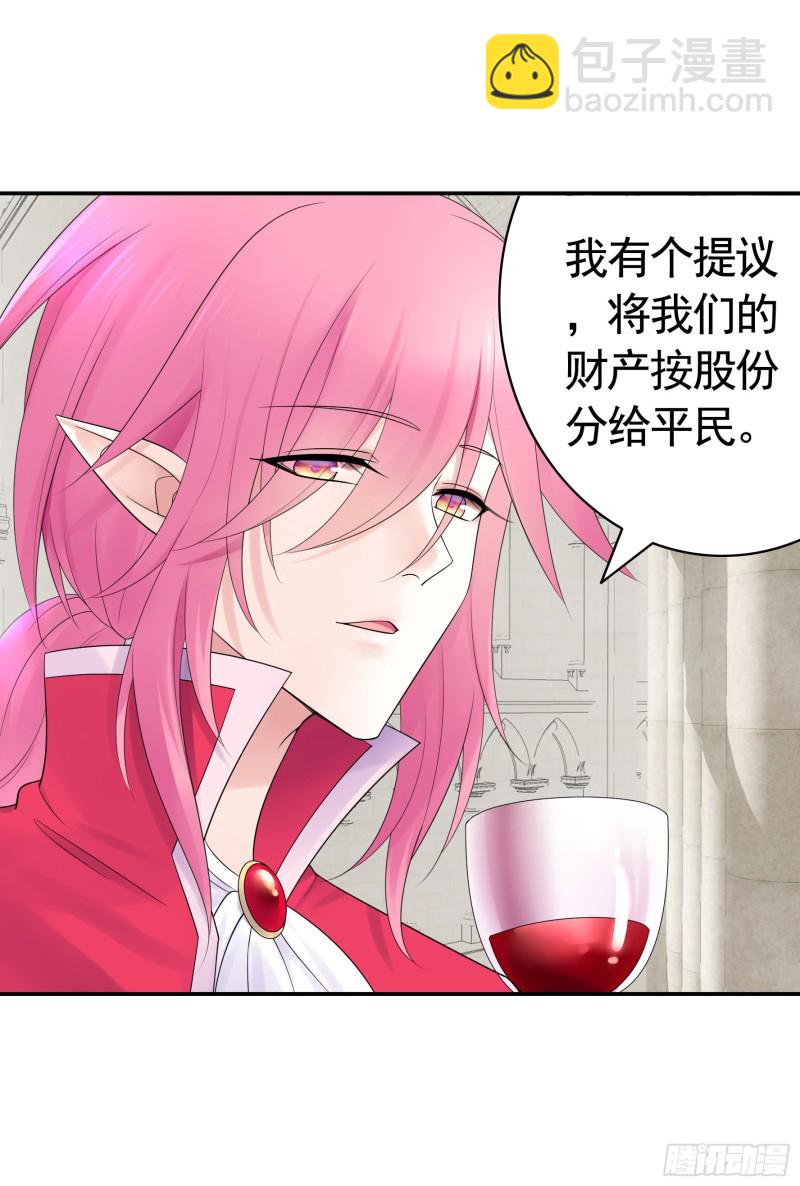 迎娶天魔之女9