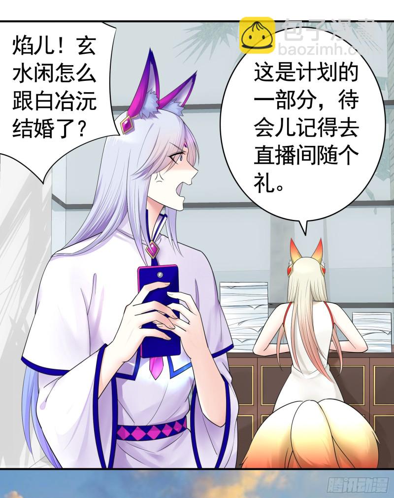 女神婚礼直播3