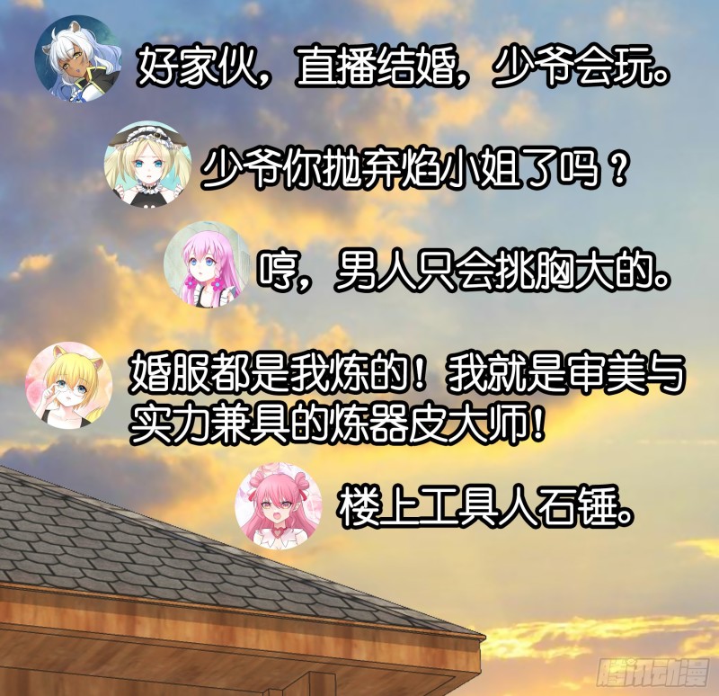 女神婚礼直播4