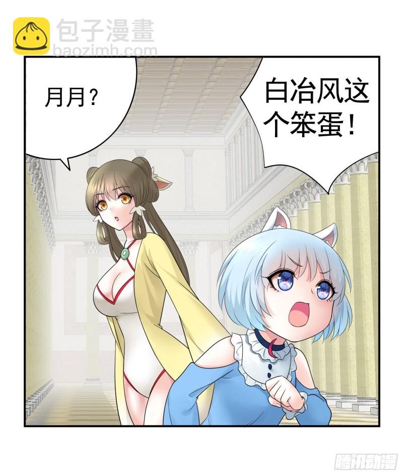 女神婚礼直播42