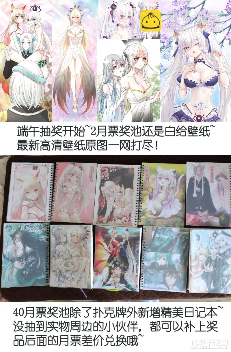 女神婚礼直播56
