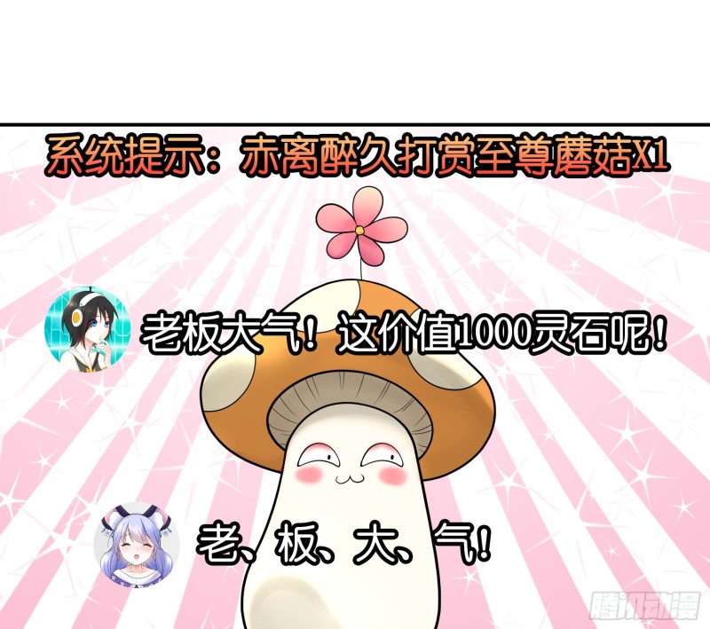 女神婚礼直播6