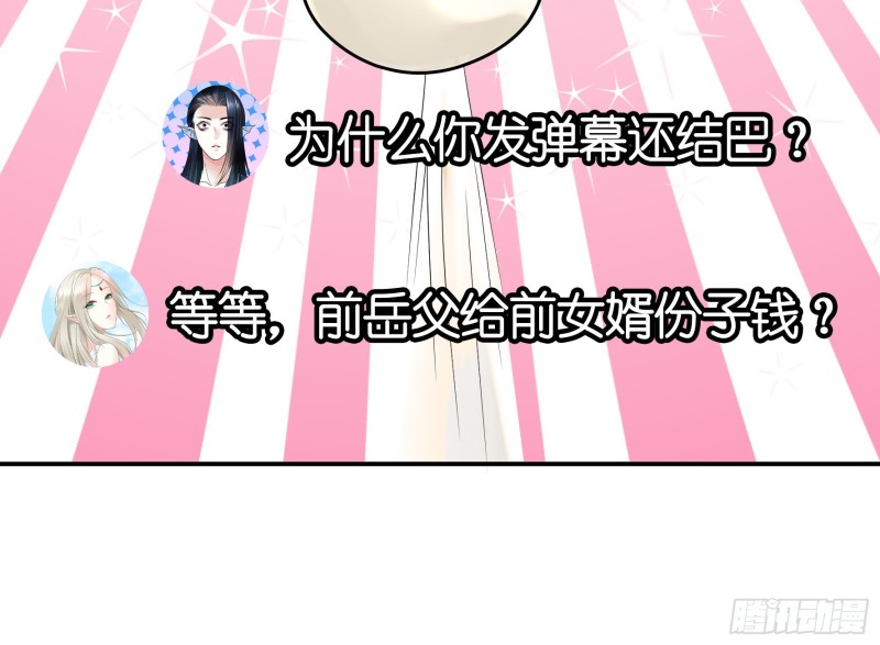 女神婚礼直播7