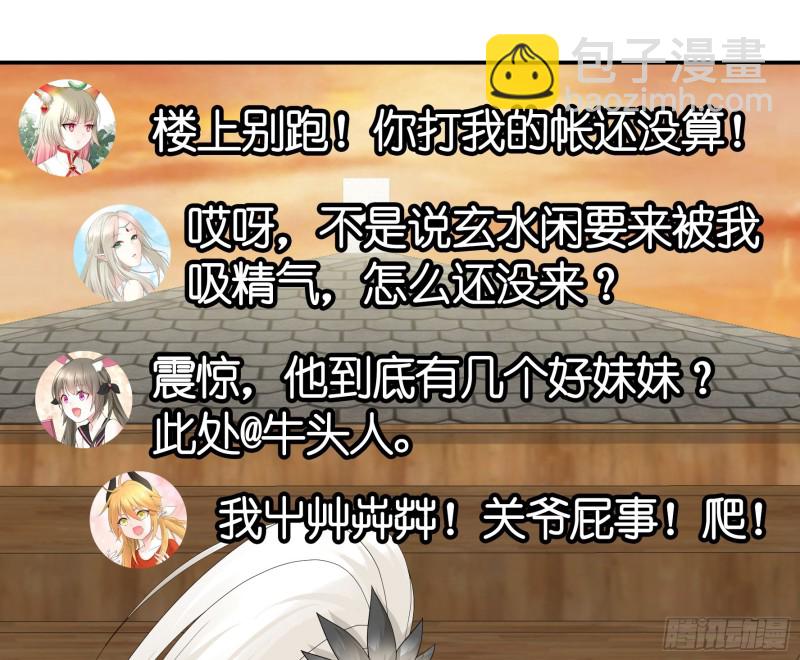 女神婚礼直播8