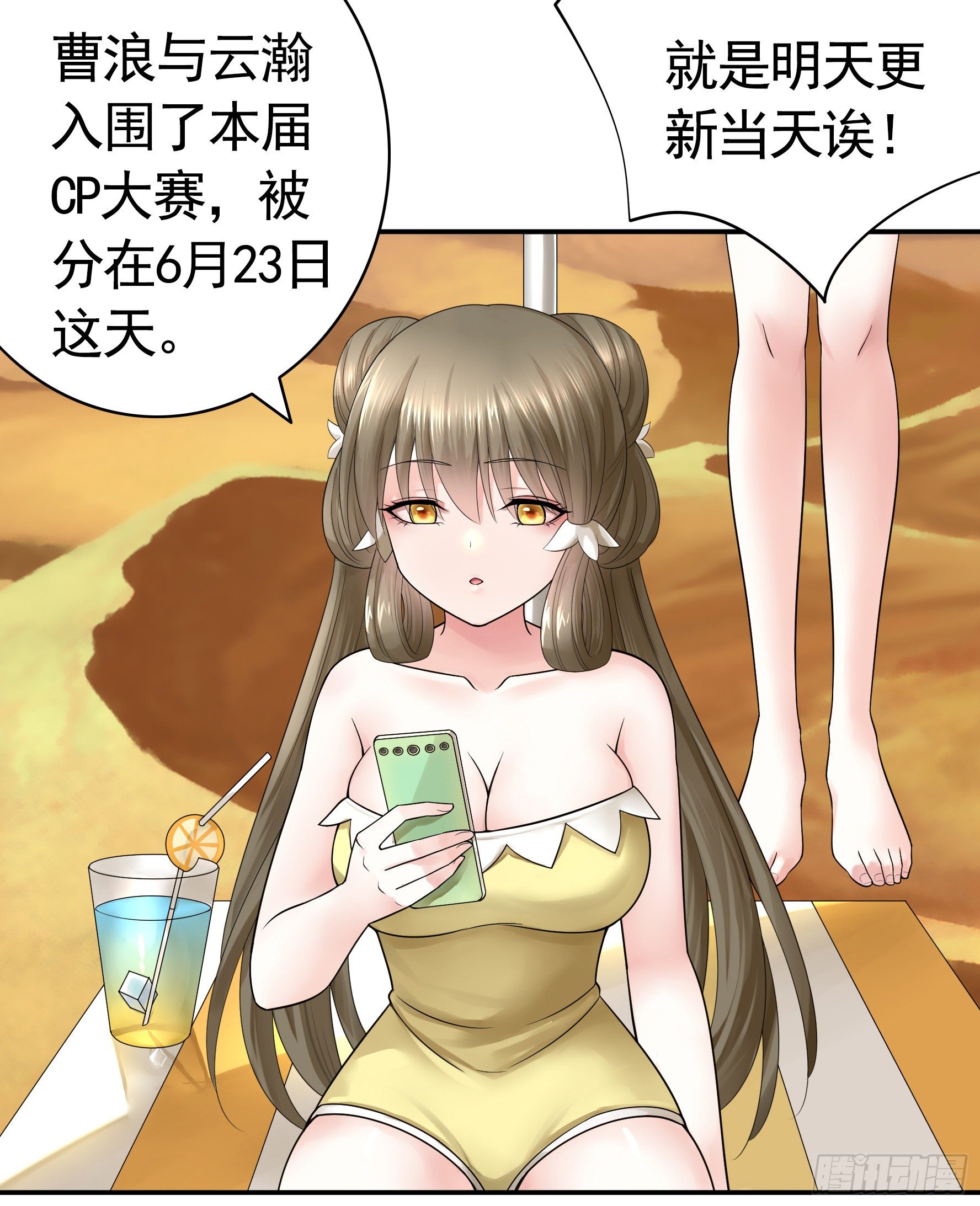 【免费】大小姐又有什么坏心思呢0